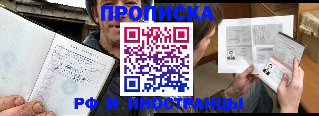 прописка паспорт в Кирсе