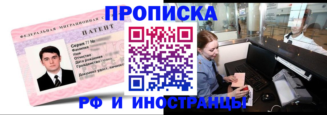 временная регистрация в квартире в Кирсе