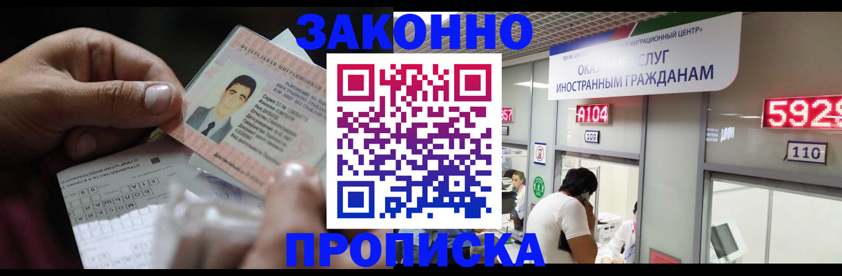 временная регистрация надежно в Кирсе